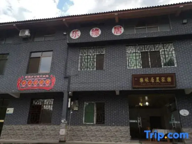 Chongqing Leyuanju Hotel
