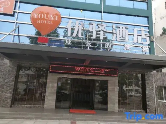 Yahao Collection Hotel