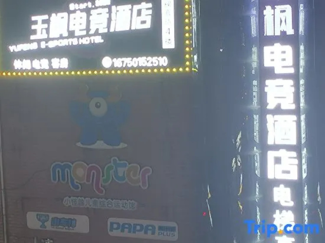 Yufeng E-sports Hotel