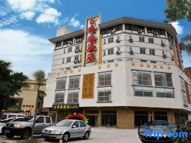 Gumaidi Hotel