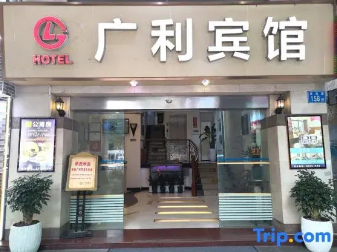 Guangli Hotel (Haizhu Square)