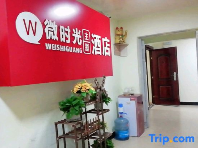 Zunyi micro Time Theme Hotel