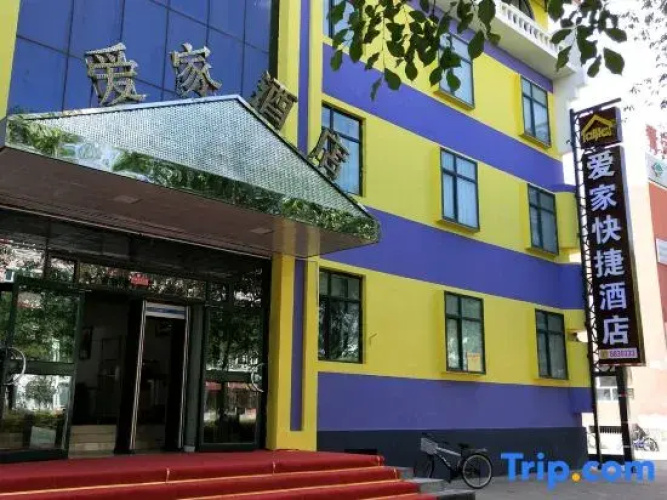 Qinggil Aijia Express Hotel