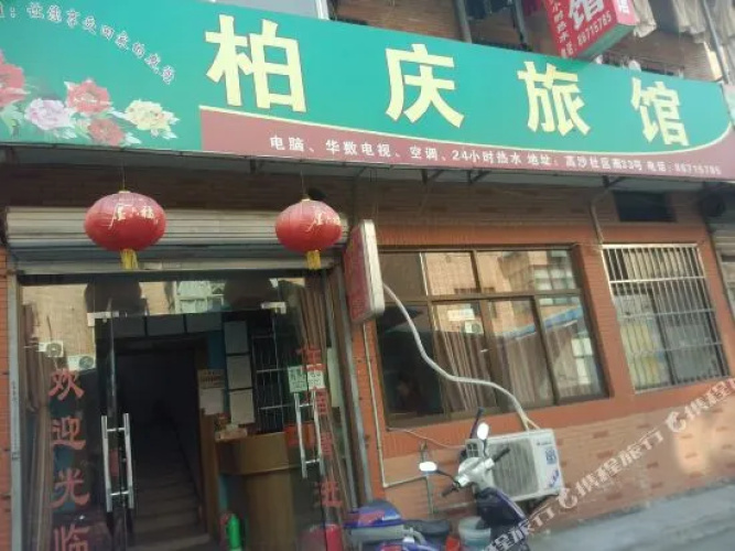 Baiqing Motel