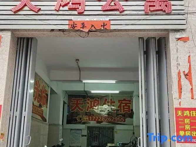 Tian  Hotel