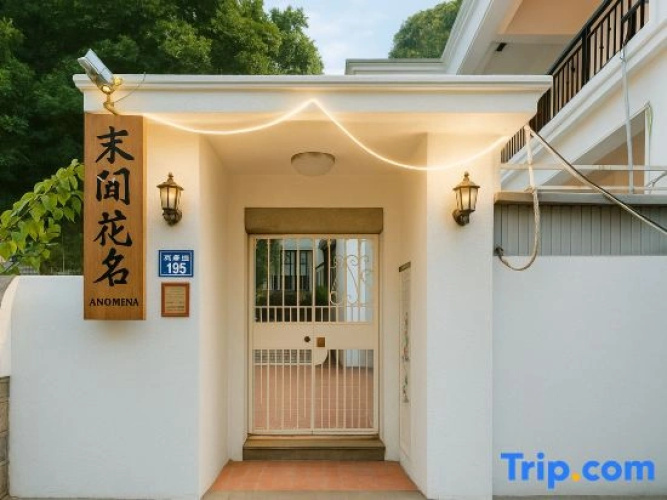 Weiwen Huaming Hostel