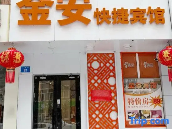 Harbin Jin'an Express Hotel