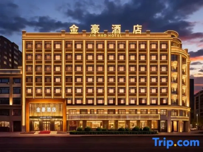 Jinhao Hotel Suihua (Municipal Government & Wanda Plaza)
