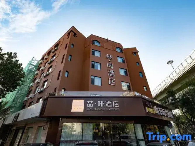 James Joyce Coffetel (Qingdao May Fourth Square)