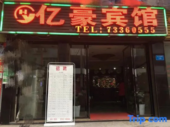 Yihao