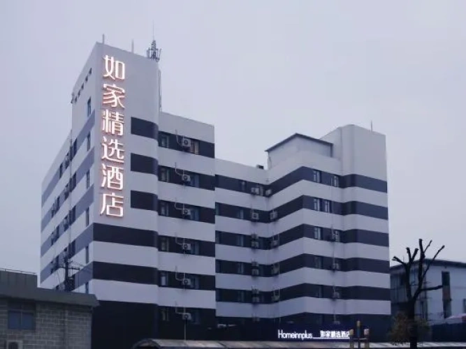 Homeinn Plus Hotel (Shanghai Zhangjiang Guanglan Road Subway Station)