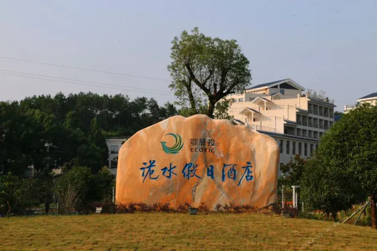 Weishui Holiday Inn