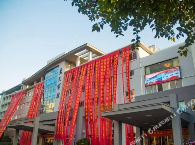Lantian Hotel
