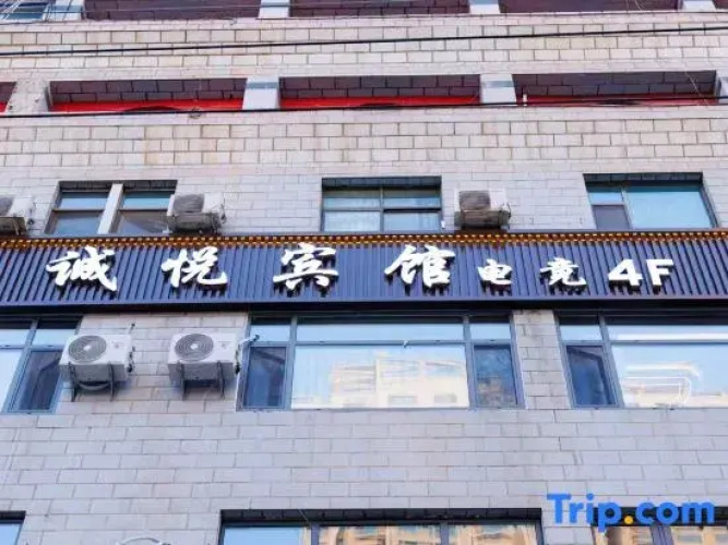 Chengyue Hotel