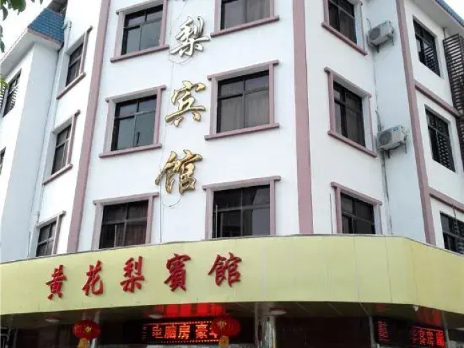 Baoting Huanghuali Hotel