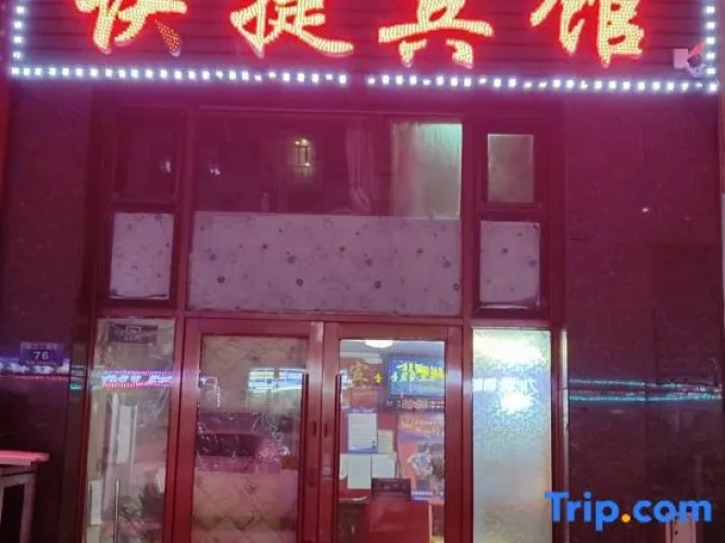 Harbin 2014 Express Hotel