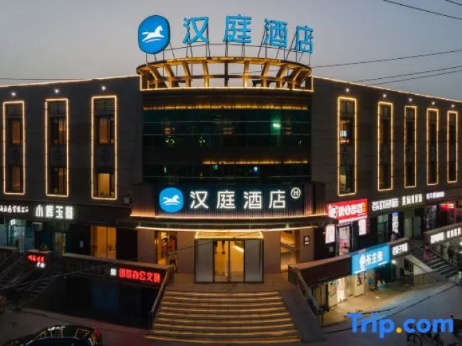 HanTing Hotel (Ruoqiang Loulan Museum)