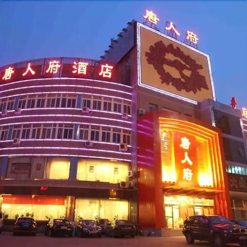 Tangrenfu Hotel