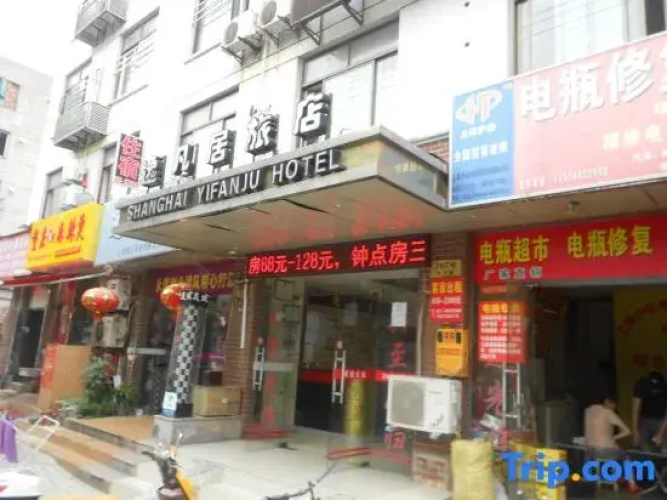 Shanghai Yifanju Hotel