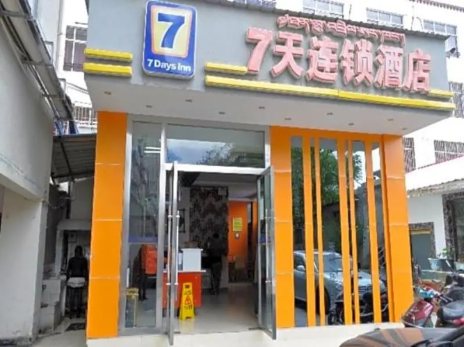 7 Days Inn (Lhasa Jokhang Temple)