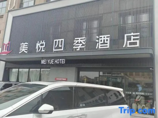 Meiyue · Four Seasons Hotel (Hengzhujie Branch, Jiuyuan District) - Baotou