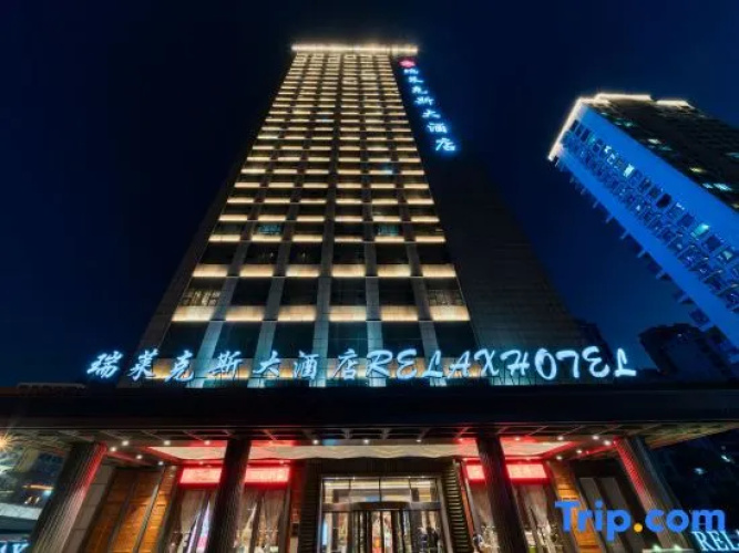 Relax Hotel Xiaoshan Anxiang
