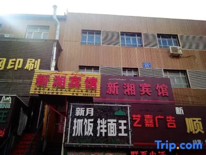 Xinxiang Hotel, Urumqi Ju