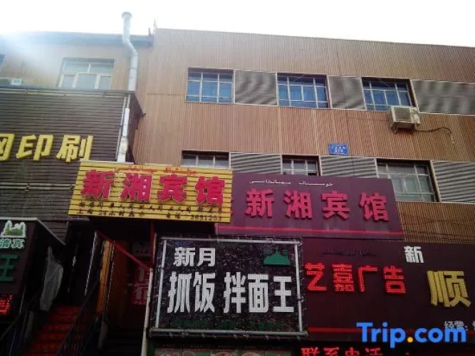 Xinxiang Hotel, Urumqi Ju