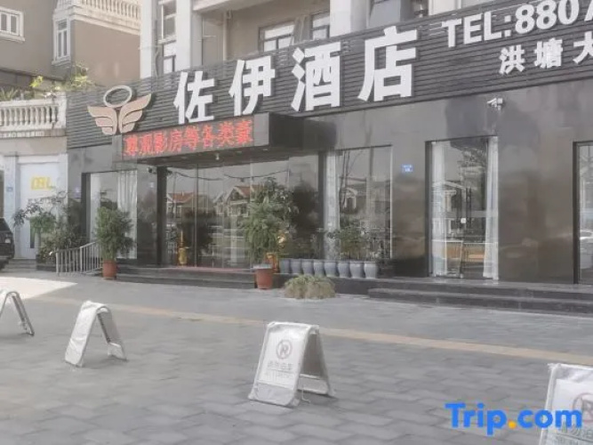 Zoe Hotel (Minhou University Town)