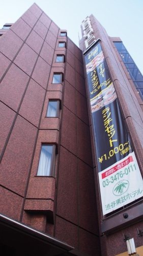 Shibuya Tobu Hotel photo 43