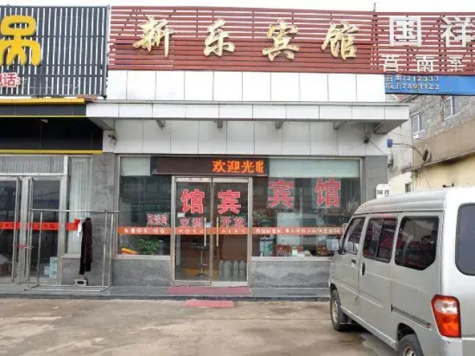 Xinle Hotel, Minnan