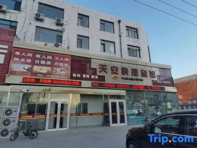 Zhangwu Tian'an Express Inn