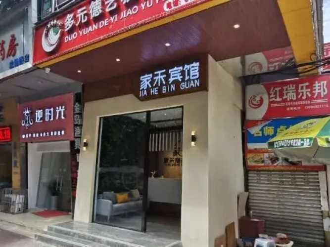 Jiahe Business Hotel