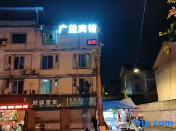 Leshan Guangyi Themed Hotel