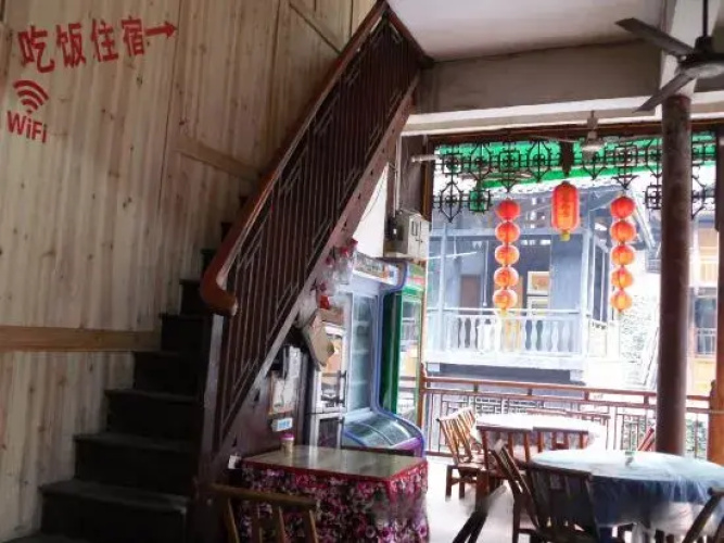 Jielong Inn(吉首德夯接龙客栈)