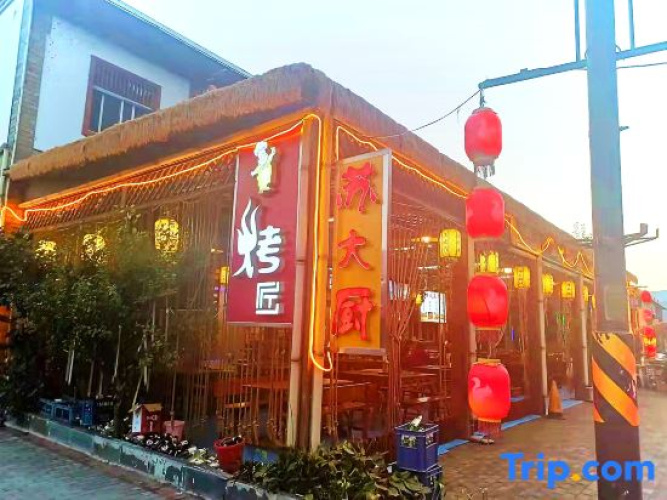 Yesanpo Bailixia Yi Farmstay