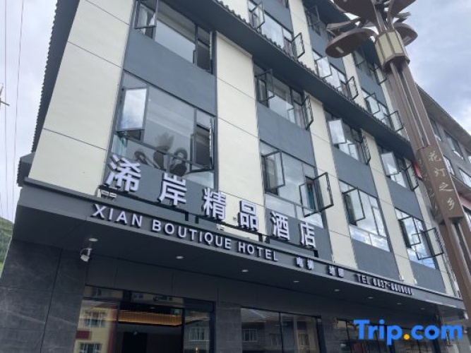 Songpan An Boutique Hotel