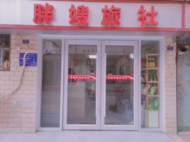 Fat Sister Hostel