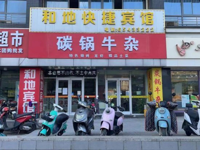 Hedi Express Hotel, Hefei