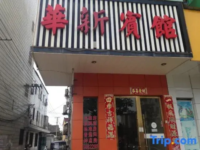 Huaxin Hotel