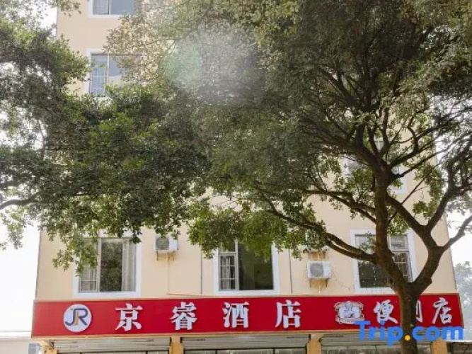 Jingrui Hotel (Yintan Wanda)