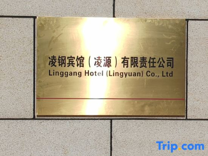 Lingyuan Linggang Hotel