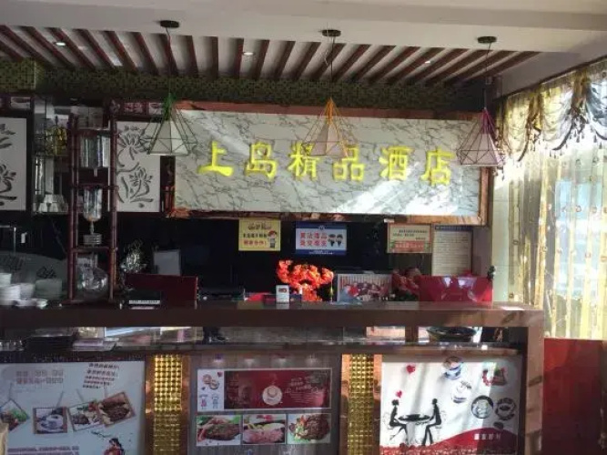 Susongxingdao Boutique Hotel