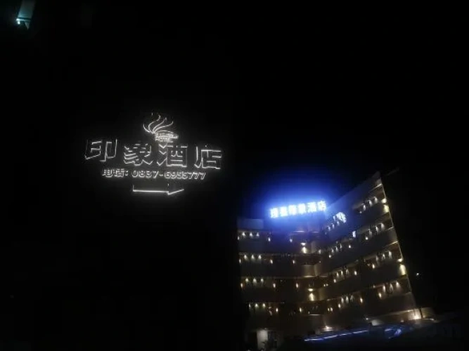 Lixian Impression Hotel