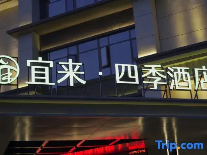 Yilai Siji Hotel