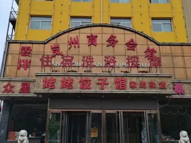 Yunpan·Lanzhou Business Hall