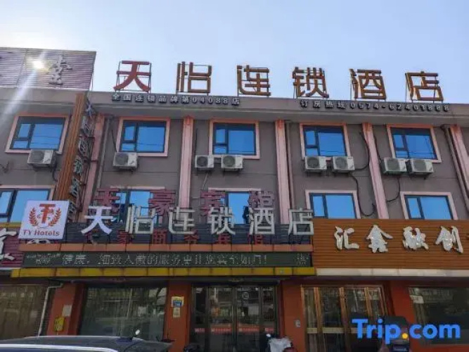 TY Chain Hotel (Mou  Shan  Store)