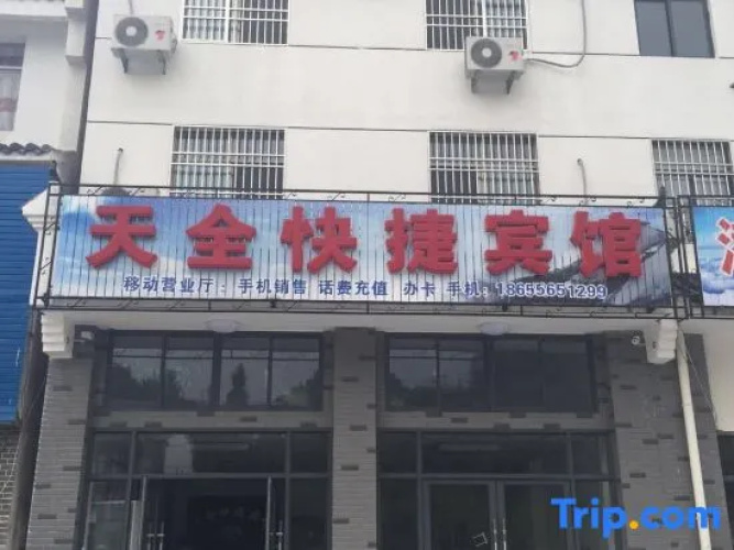 Qianshan Tianquan Express Inn
