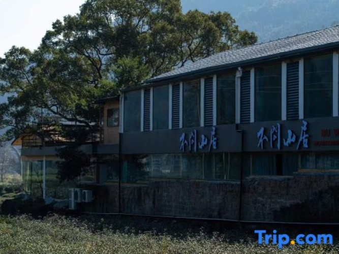 Wuyishan Buwenshanju (National Park No. 1 Scenic Road Branch)