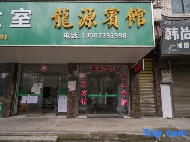 LongYuan Hotel